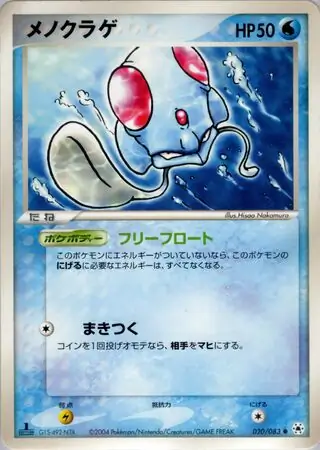 Tentacool