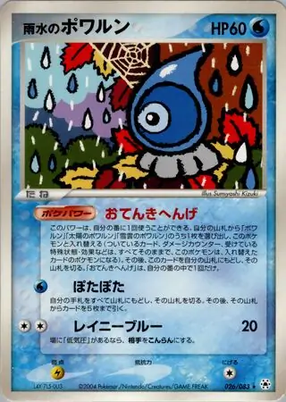 Rain Castform