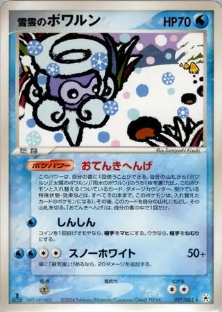 Snow-cloud Castform