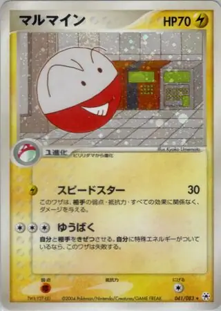 Electrode