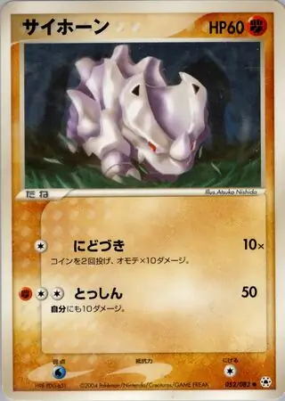 Rhyhorn