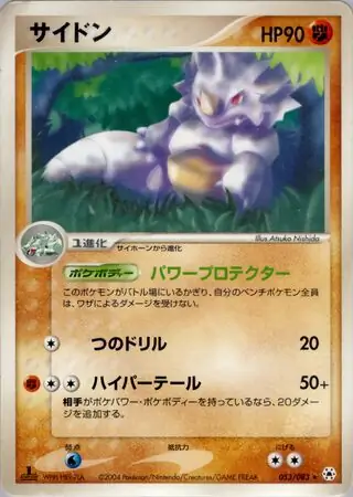 Rhydon