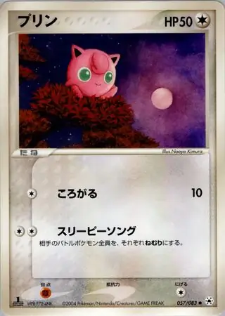 Jigglypuff