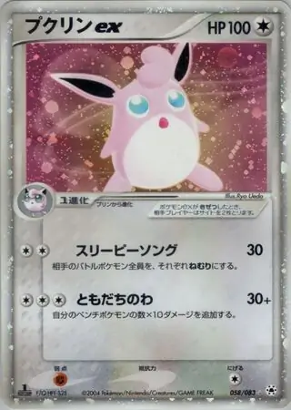 Wigglytuff EX