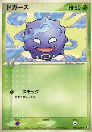 Koffing