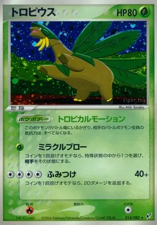 Tropius