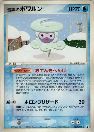 Snow-cloud Castform