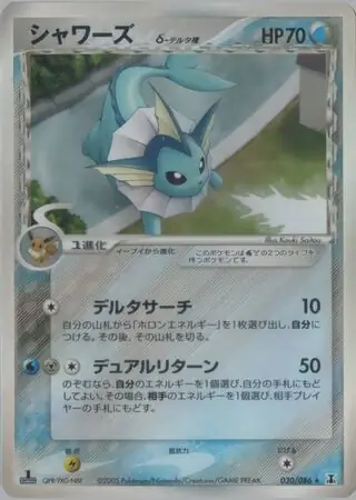 Vaporeon