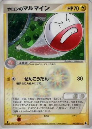 Holon's Electrode