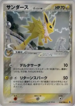 Jolteon