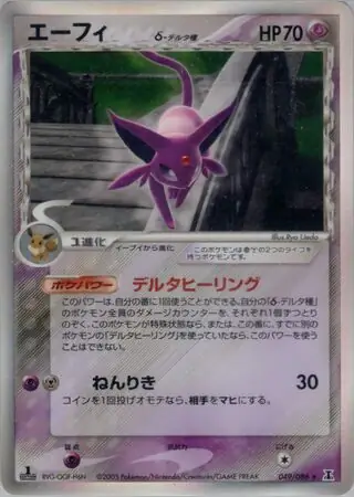 Espeon