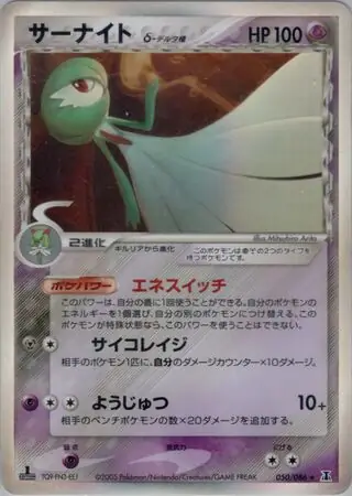 Gardevoir