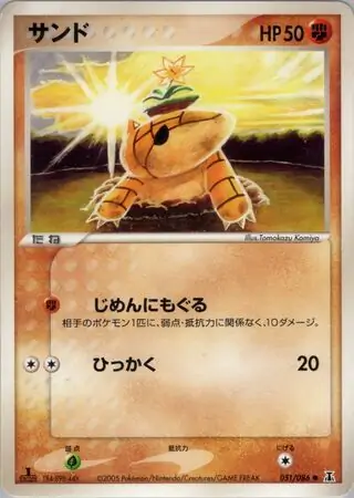 Sandshrew