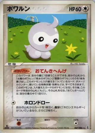 Castform