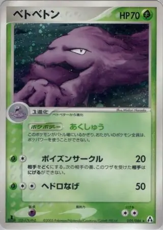 Muk