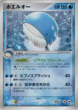 Wailord