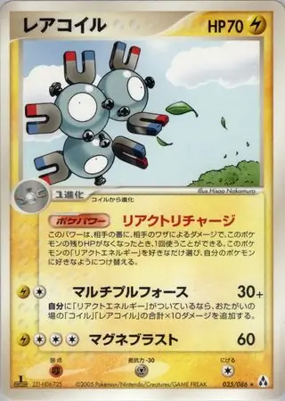 Magneton