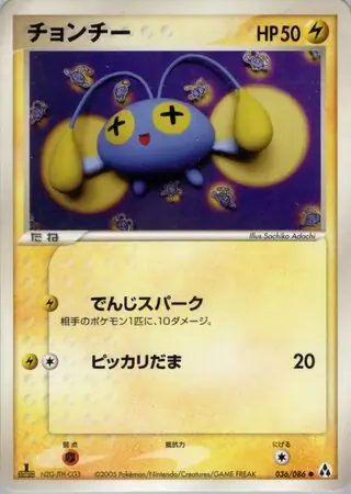 Chinchou