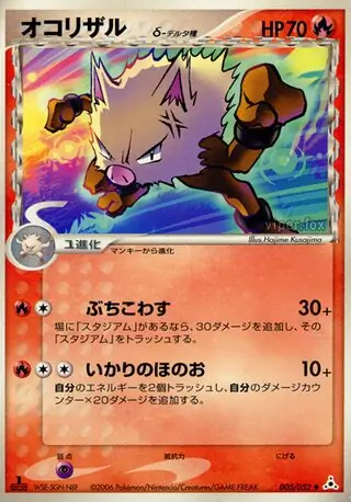 Primeape