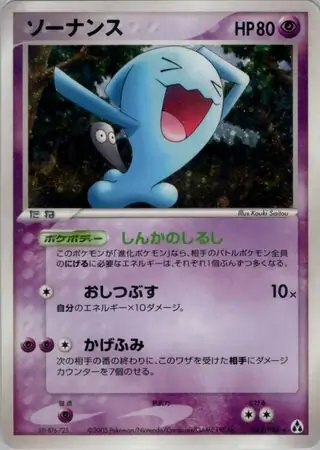 Wobbuffet