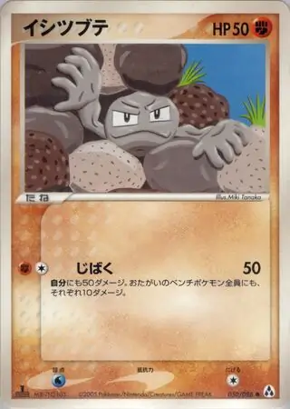 Geodude