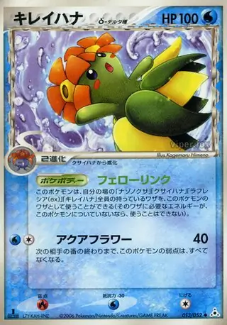 Bellossom