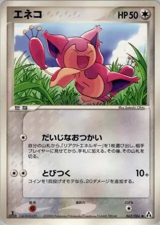 Skitty