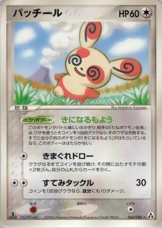 Spinda