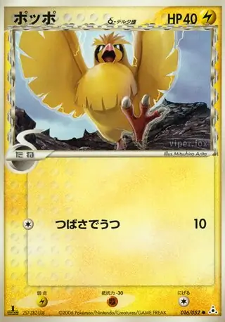 Pidgey