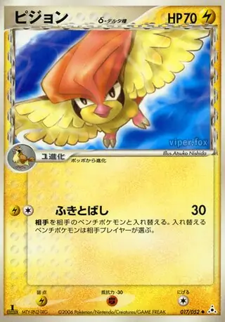 Pidgeotto