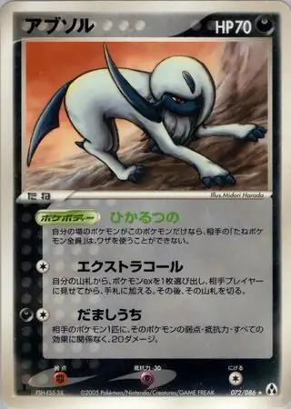 Absol