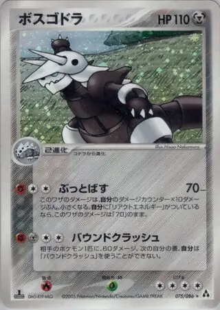 Aggron