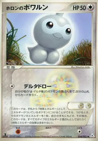 Holon's Castform