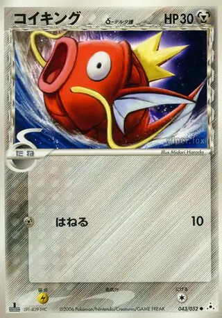 Magikarp