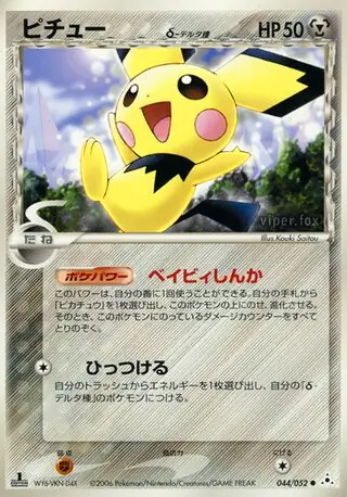 Pichu