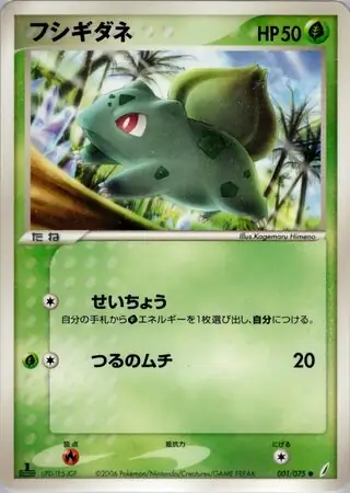 Bulbasaur