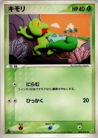 Treecko