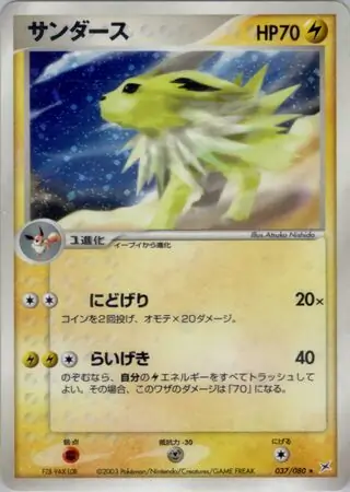 Jolteon