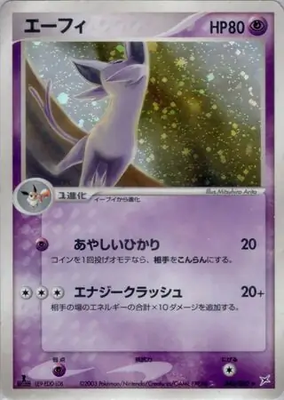 Espeon