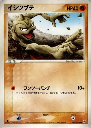 Geodude