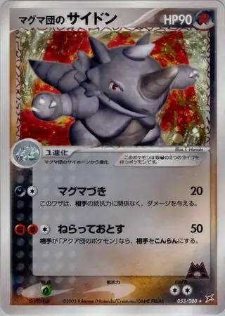 Team Magma's Rhydon