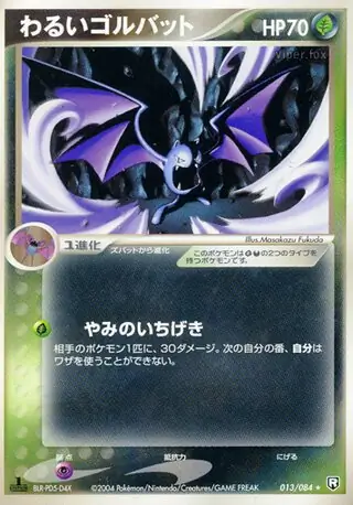 Dark Golbat