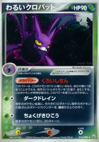 Dark Crobat