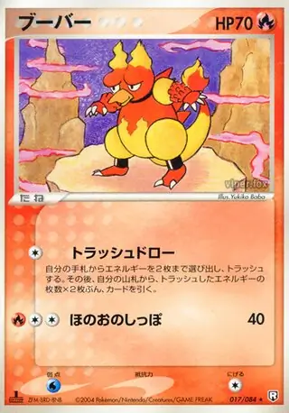 Magmar