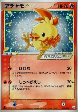 Torchic Star