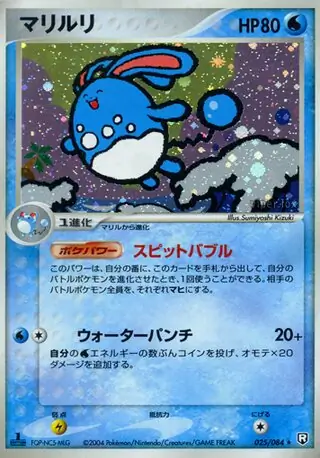 Azumarill