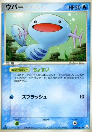 Wooper