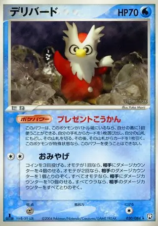 Delibird