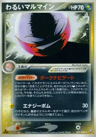 Dark Electrode