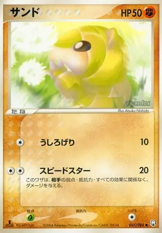 Sandshrew